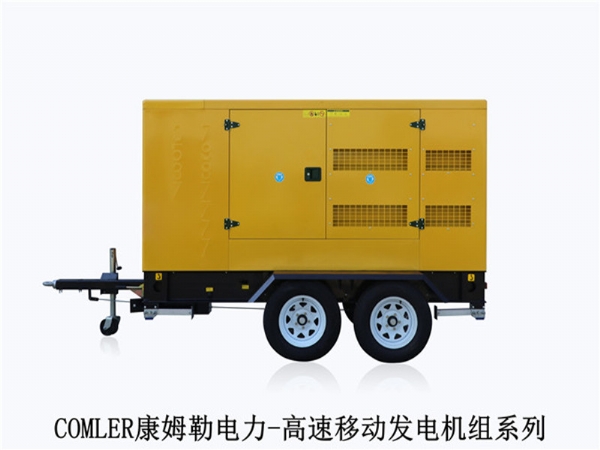 康姆勒原裝移動(dòng)式發(fā)電機(jī)組：柴油發(fā)電機(jī)組其它部件應(yīng)該怎么保養(yǎng)？